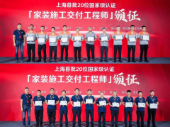 <strong>做为中国定制家的标杆性嘉会</strong>